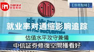 就业率对通缩影响追踪