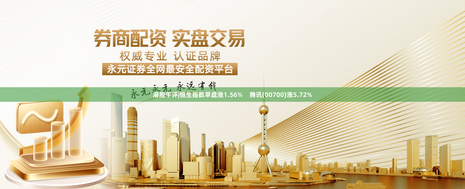 港股午评|恒生指数早盘涨1.56%    腾讯(00700)涨5.72%